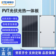 pvt光伏光热太阳能一体板 太阳能集热器发电热水供热工程学校商用