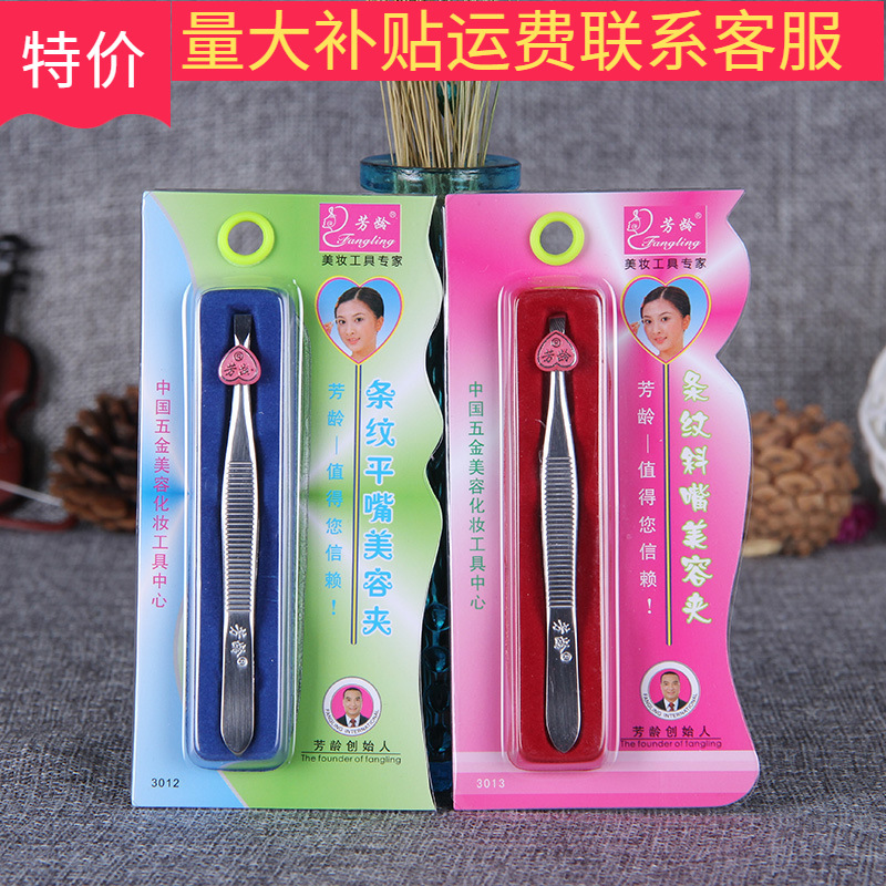 Fangling eyebrow clip eyebrow clip blackhead clip plucking eyelash clip powder stainless steel clip eyebrow clip tweezers plucking eyebrow wholesale