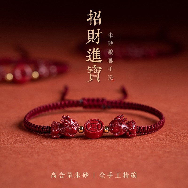 Cinnabar Fucai Pixiu Red Rope Bracelet for Men and Women Hand-Woven Good Luck Cinnabar String Couple Bracelet Baby