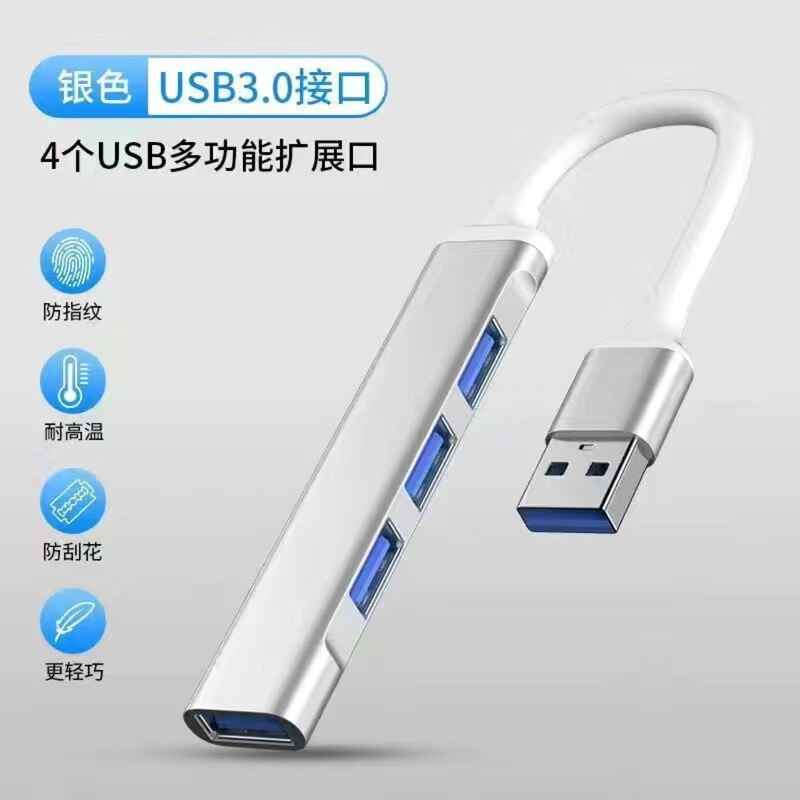 USB Docking Station One to Four Multi-Function Computer Typec Computer Notebook Car U Disk Mobile Phone Expander USB Docking Station One to Four Multi-Function Computer Typec Computer Notebook Car U Disk Mobile Phone Expander