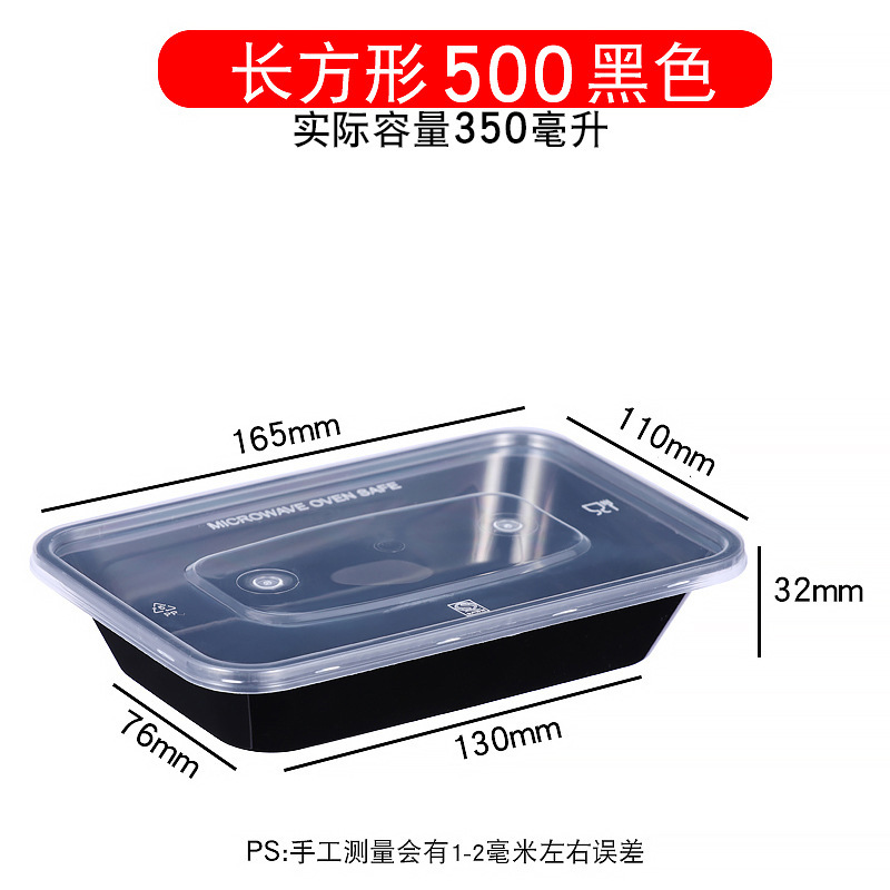 一次性长方形750商用餐盒外卖打包盒加厚带盖饭盒塑料食品快餐盒|undefined
