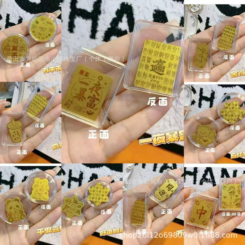 足金999一夜暴富有求必应黄金2mg手机贴黄金手机贴文创礼品批发|undefined