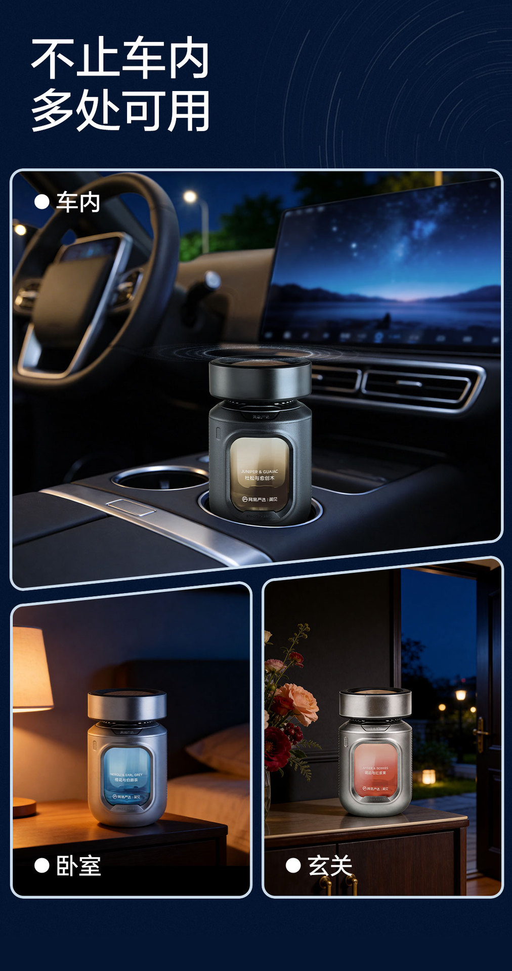 Netease Carefully Selects the 2026 New Model of Space Capsule Car Fragrance Perfume for Long-Lasting Fragrance and Air Purification for Cars