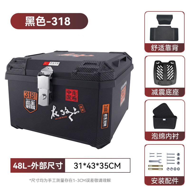 Baja trasera de automóviles eléctricos, motocicleta, coche de batería, caja trasera general, caja de almacenamiento, caja cuadrada grande, caja para llevar