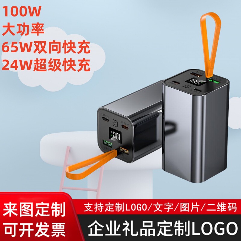 PD22.5W laptop metal charging treasure set two-way super fast charging 100W mobile power 20000