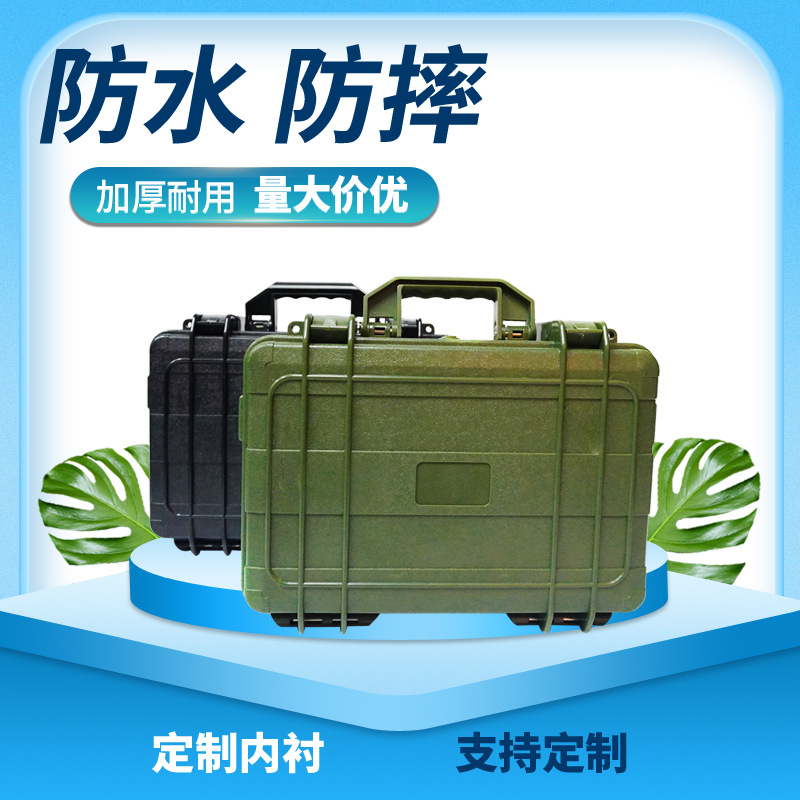 ABS手提塑料工具箱面板仪器设备安全防护箱五金配件防水防潮箱