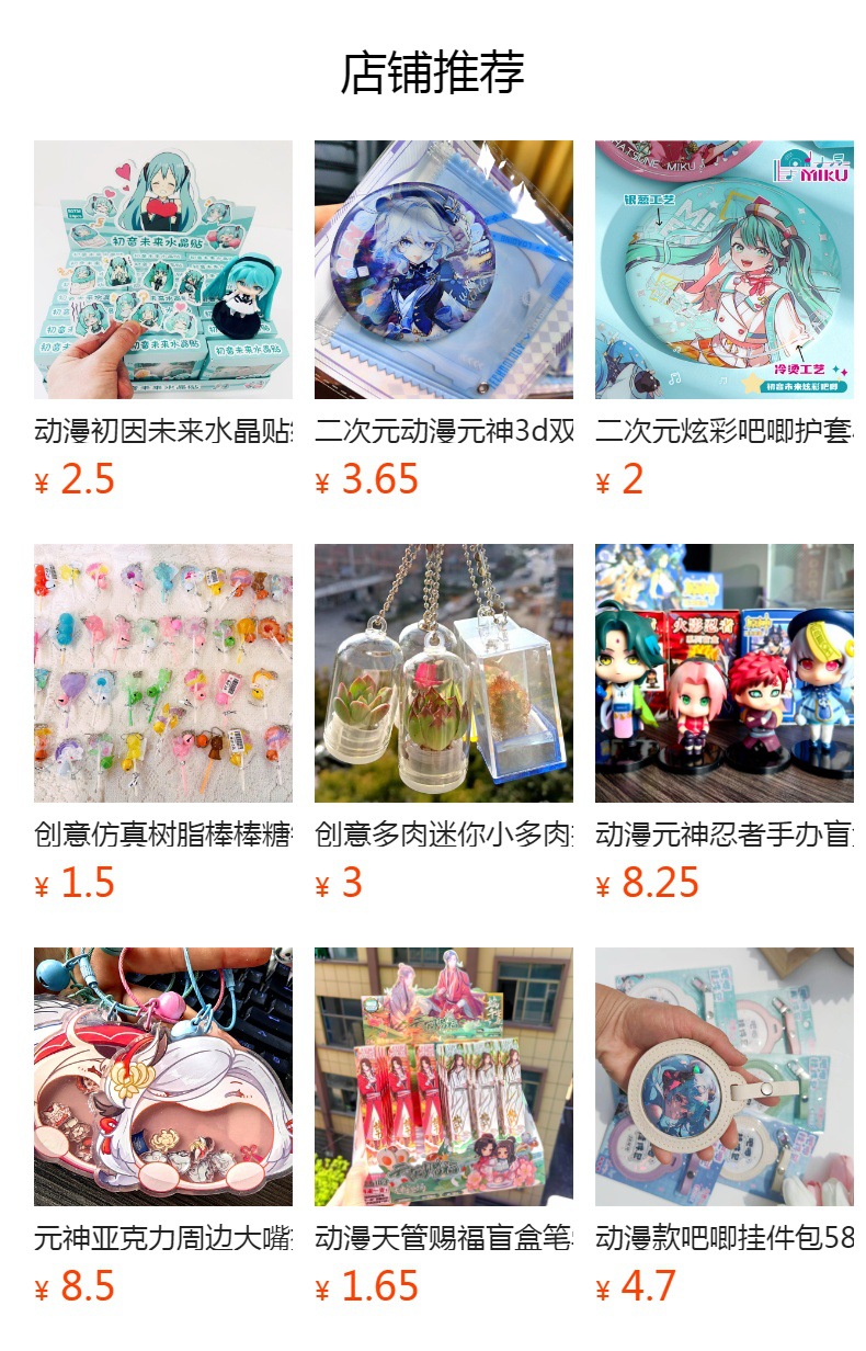 预览状态下无法点击,发布后,可点击跳转到对应的商品页面