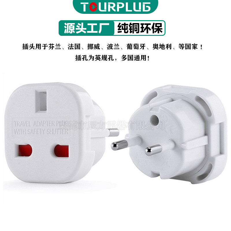 法式转英式插头 欧规转接头 英规适配器WD-9625新加坡插座
