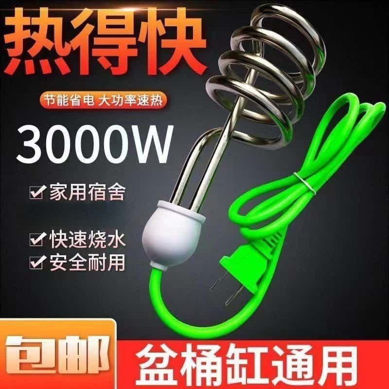 3000热得快烧水安全宿舍电热大功率家用长线热水器洗澡厂家跨境