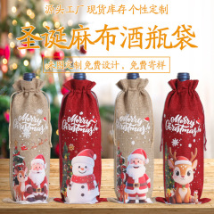 圣诞麻布束口酒瓶袋仿麻布礼品香槟红酒包装仿麻布抽绳袋子定制