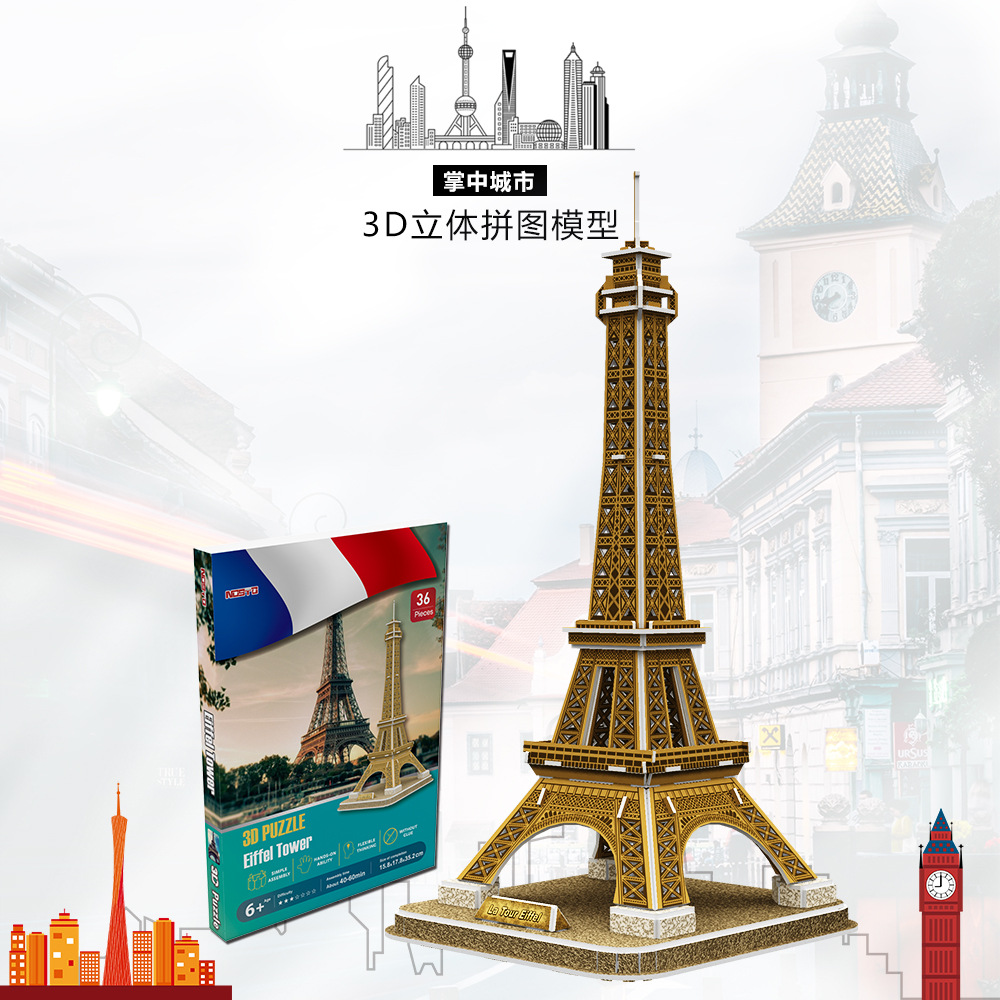 A0102 에펠 탑-영어 포장