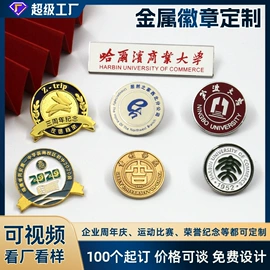 金属工艺品;书签;徽章