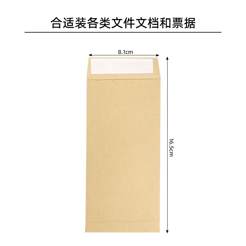 Papel kraft 8.1*16.5 cinta de doble cara