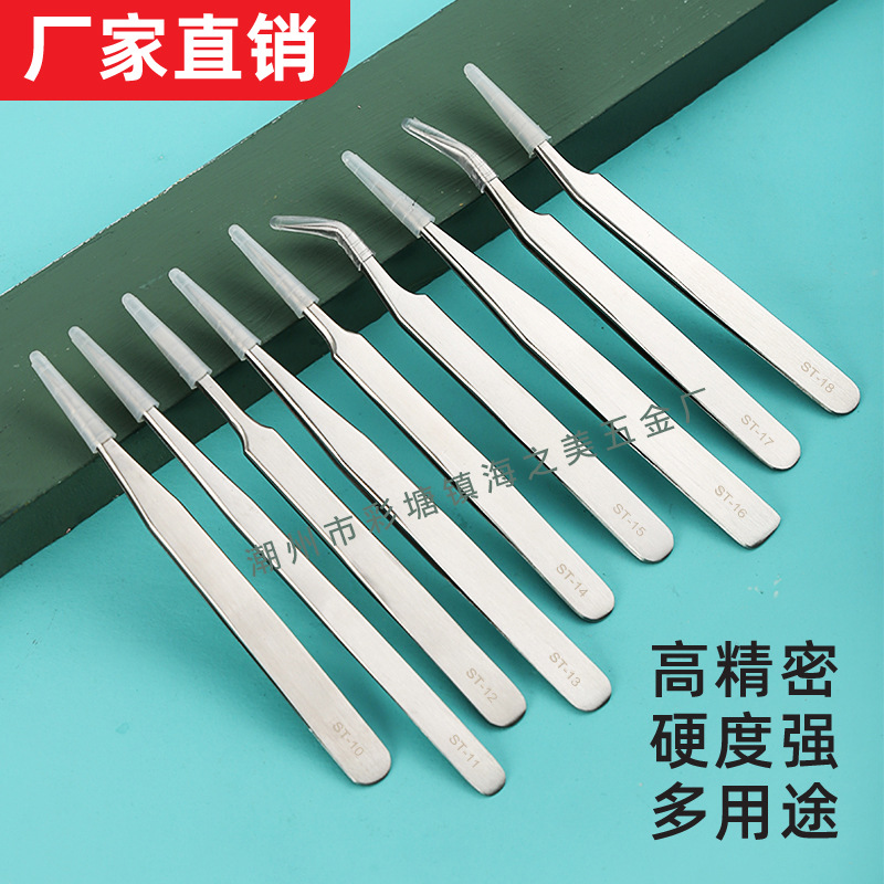 不锈钢镊子ST高精密细尖弯头手机维修工具燕窝挑毛嫁接睫毛电子