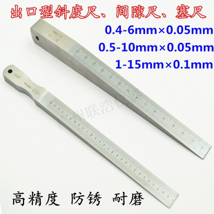 Flatness Detection Feeler Gap Detection Ruler Inclined Ruler Inclined Ruler Gap Ruler Wedge Feler Oblique Feler High Precision