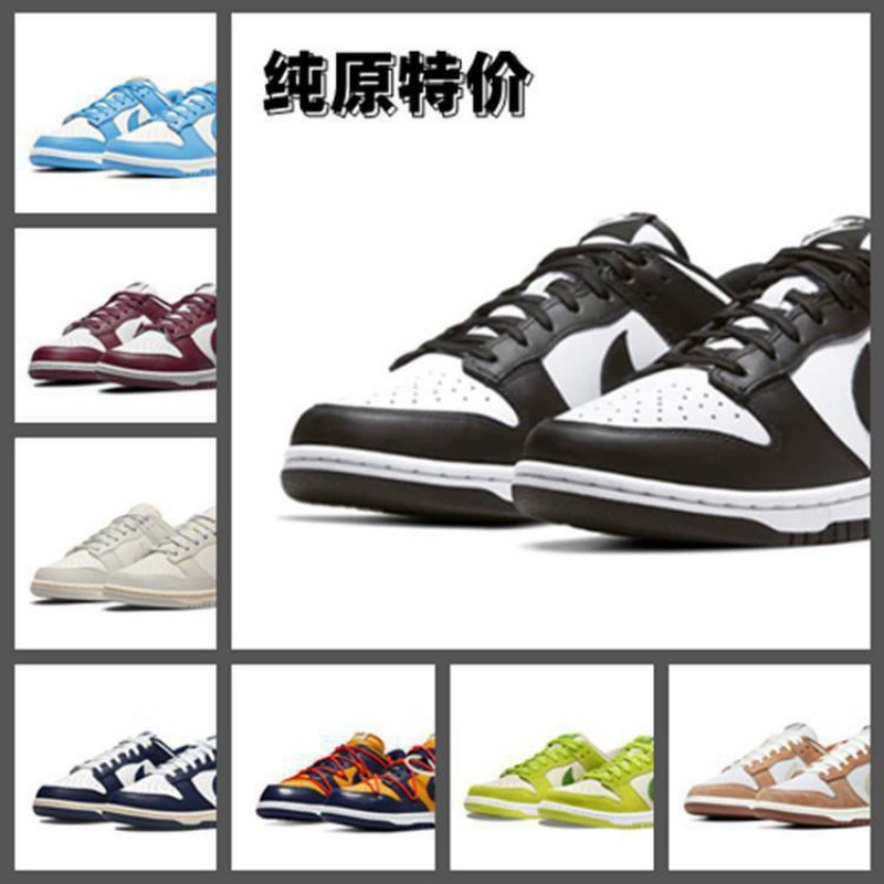 Putian Chunk оригинал Dunk черно-белая панда SB Frozen низкая доска обувь Зеленое яблоко Северная карта синее вино DUNK обувь