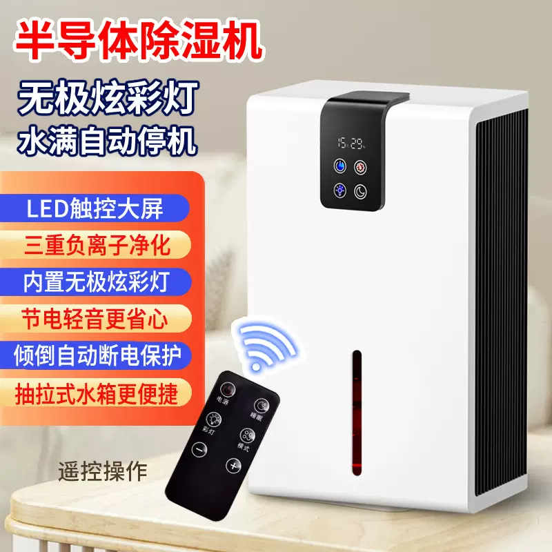 跨境除湿机家用卧室抽湿机空气去湿器地下室吸湿除潮dehumidifier