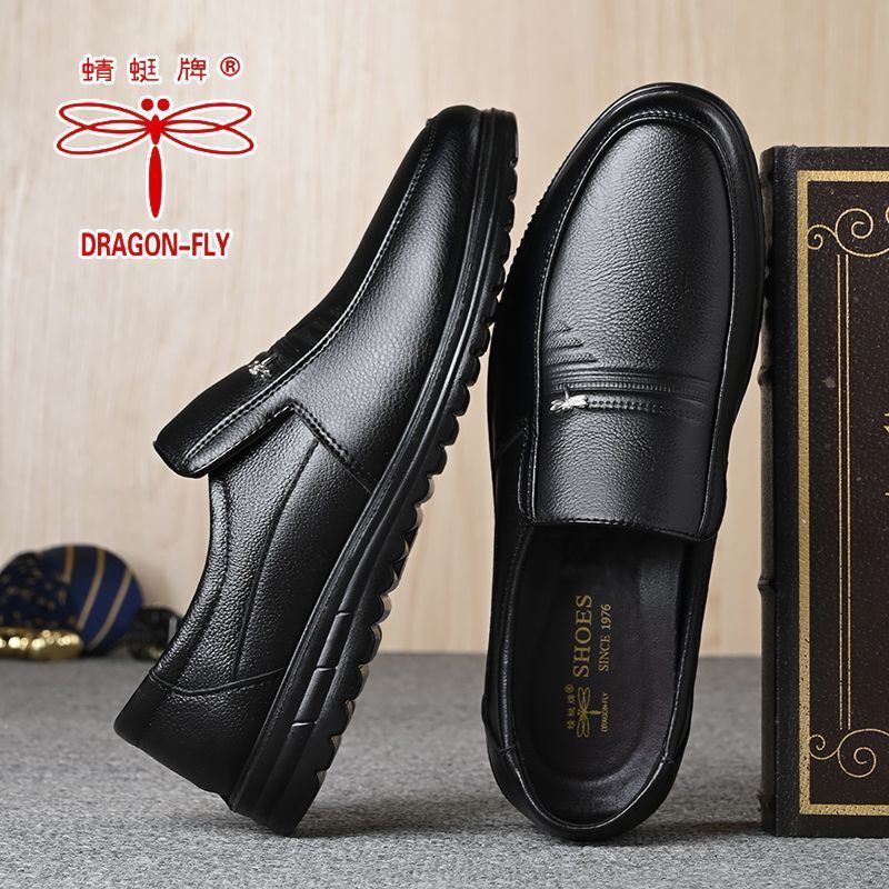 【官方正品】蜻蜓牌真皮男士休闲 皮鞋防滑软皮软底高档牛皮爸爸