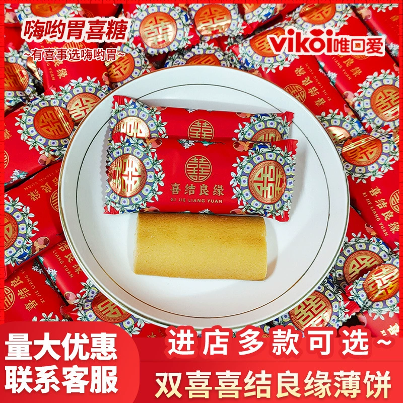 Вэйкоу любовь счастливый брак двойное счастье блин номинальная стоимость подарок Свадьба Помолвка свадебный торт Свадебные Конфеты оптом