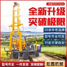 液压水井钻机自行走地质勘探取样钻机小型车载式三轮打井机钻井机