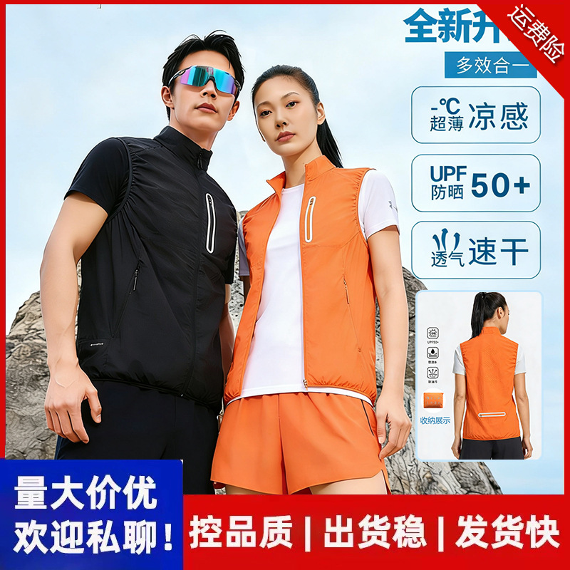 Factory Orders! Unisex Spring and Summer Lightweight, Breathable, Water-Repellent, Reflective, Quick-Drying Vest for Outdoor Sun Protection