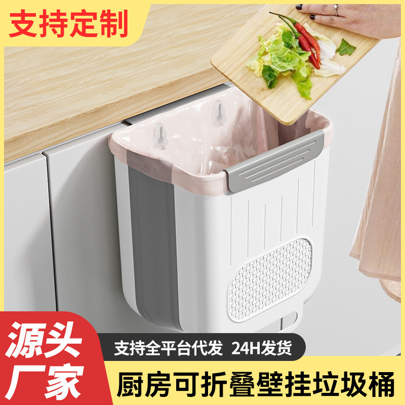 Kitchen Foldable Hanging Trash Bin Household Kitchen Disposal Classification Cabinet Door Wall Hanging Storage Barrel Paper Bin Kitchen Foldable Hanging Trash Bin Household Kitchen Disposal Classification Cabinet Door Wall Hanging Storage Barrel Paper Bin