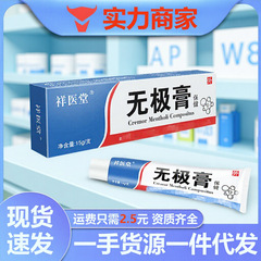 Xiangyitang Wuji クリーム古いブランド軟膏皮膚のかゆみかゆみ止め局所ヘルスケア 15 グラムクリーム