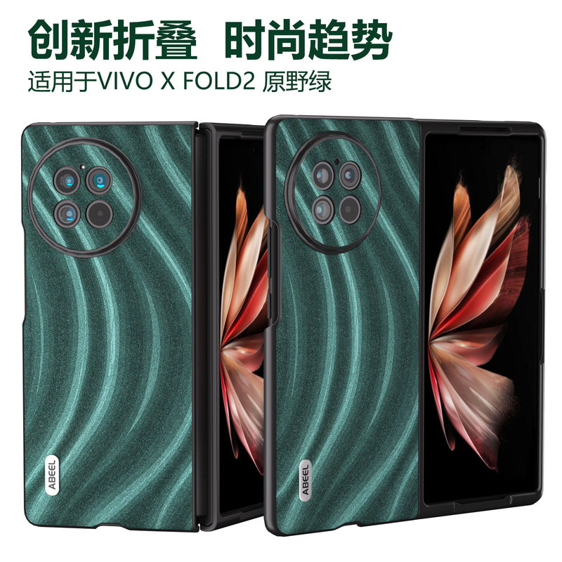 New applicable to VIVO X fol2 folding screen mobile phone Shell Galaxy Skin X fol2 protective cover