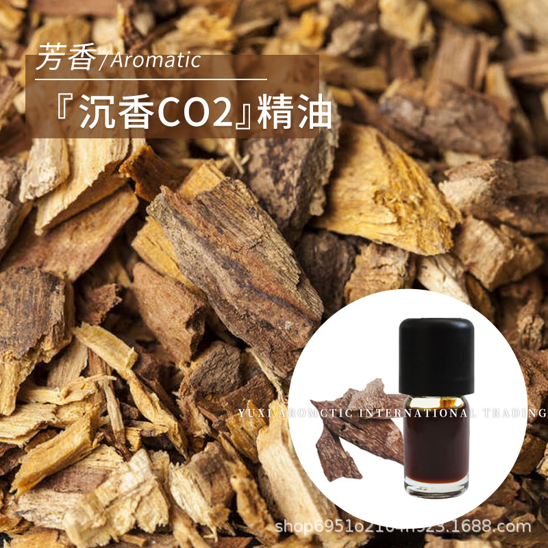 高品质沉香心材CO2超临界萃取柔和甜香1ml单方沉香精油