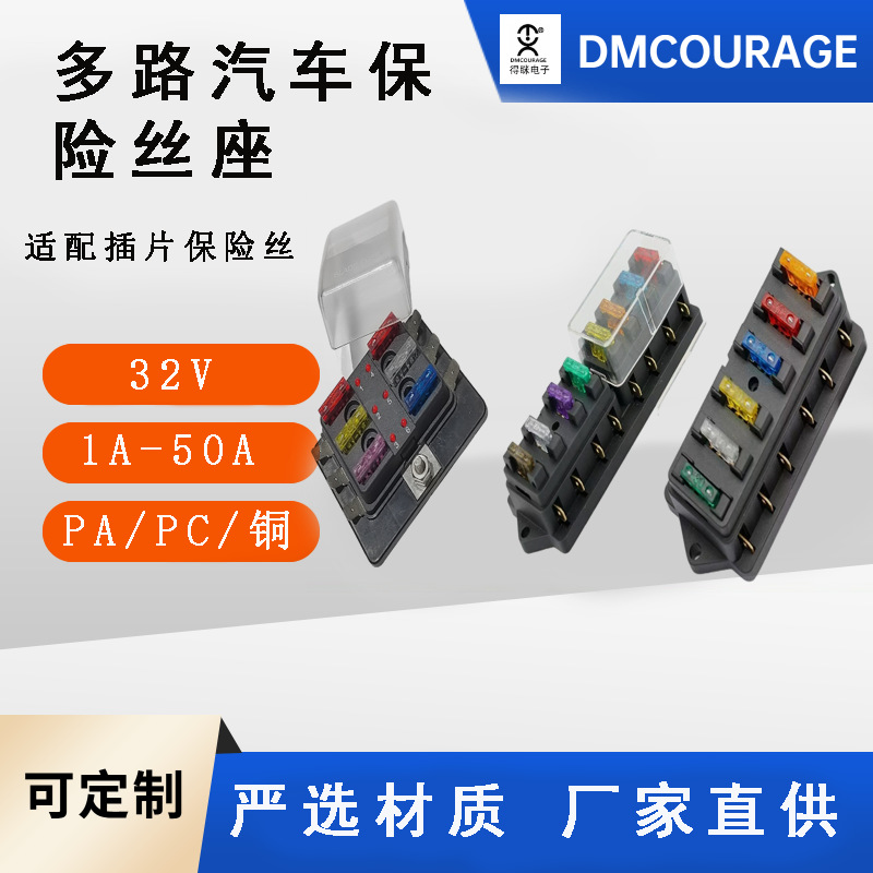 6P多路保险丝盒保险丝座汽车改装6路保险丝底座防尘4路6路8路10路