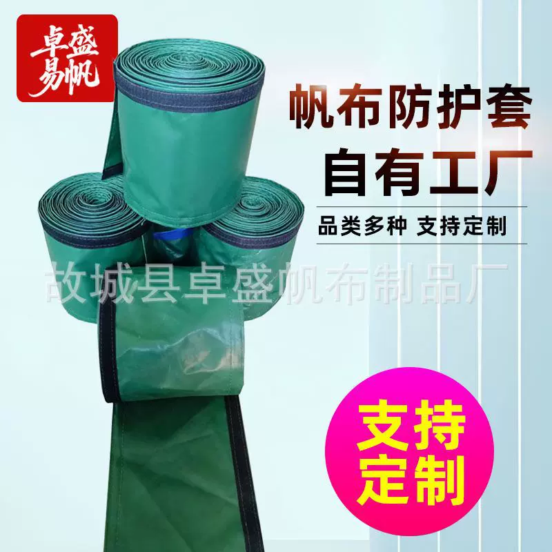 魔术贴保护套帆布套氩弧焊枪布套电缆保护套加厚帆布电缆防护套