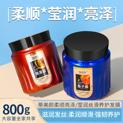批發氨基酸魚子醬發膜倒膜滋潤營養修護絲滑焗油膏護髮素