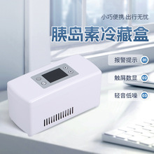 医用药品迷你制冷小冰箱胰岛素冷藏盒便携式家用车载两用迷你冰箱