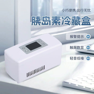 Tibb dərman mini soyuducu, insulin soyuducu qutusu, portativ ev, avtomobil üçün