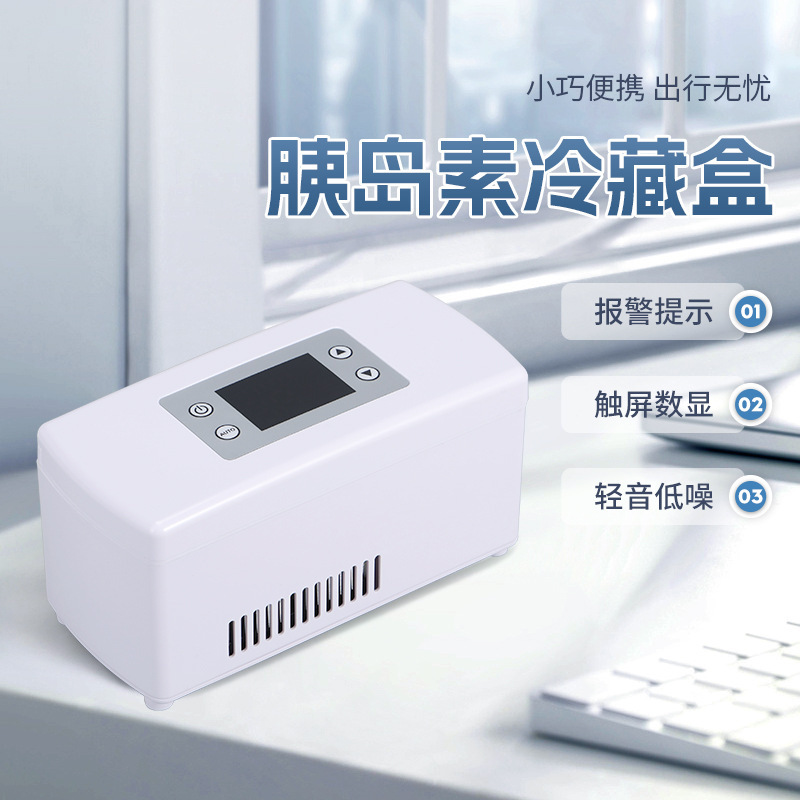 Medical Medicine Mini Refrigeration Small Refrigerator Insulin Refrigerated Box Portable Home Car Dual-Use Mini Refrigerator Medical Medicine Mini Refrigeration Small Refrigerator Insulin Refrigerated Box Portable Home Car Dual-Use Mini Refrigerator