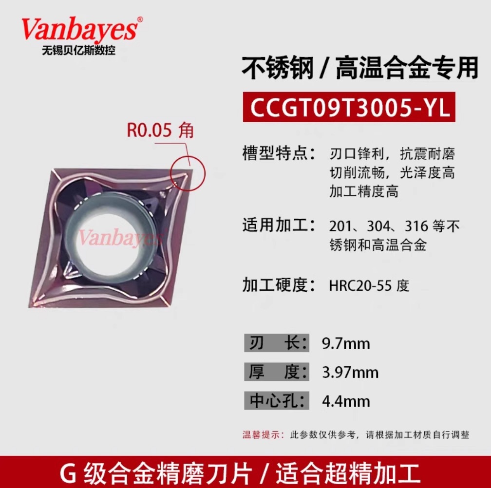 10개) CCGT09T3005-YL 스테인리스 고온/R 앵글 0.05