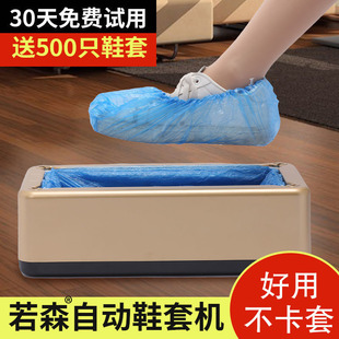 Shoe Cover Machine, Household Automatic New Shoe Cover Machine, Disposable Shoe Cover Machine, Smart Shoe Film Machine, Foot Cover Box, Others