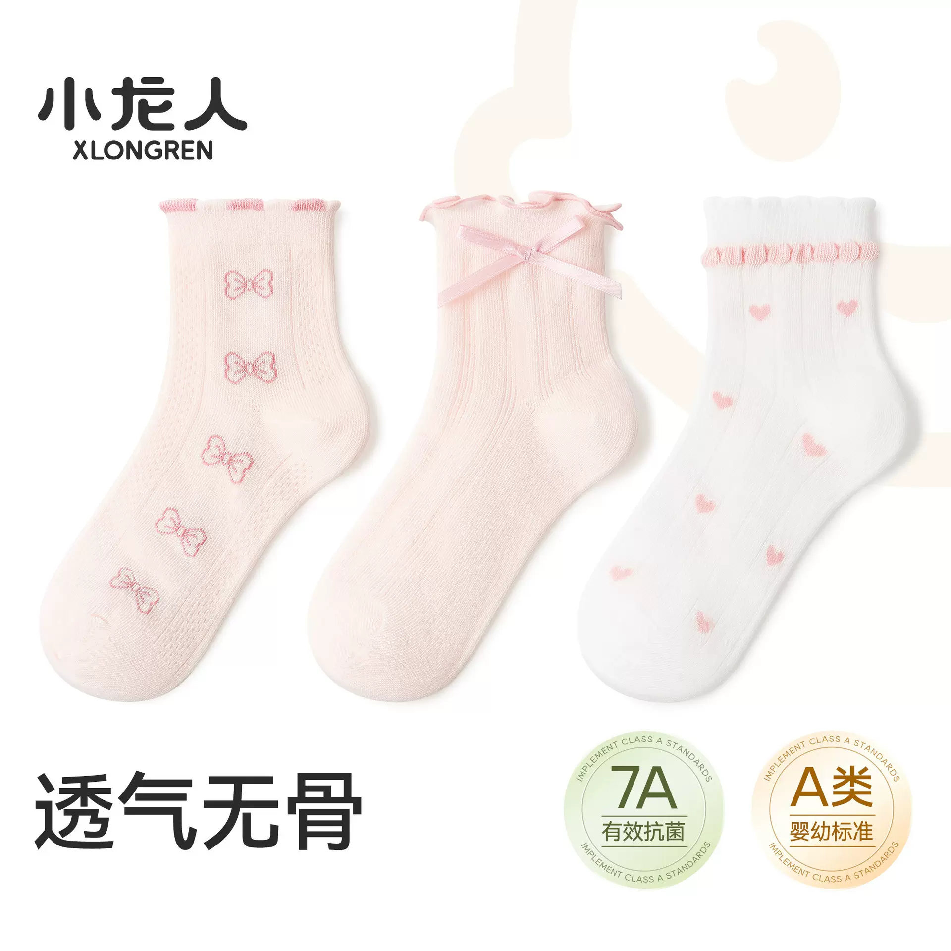 小龙人无骨女童袜子春夏季薄款小女孩中筒学生女宝宝花边儿童棉袜