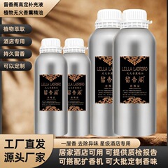 UTAR フレグランスアロマセラピーリフィルディフューザー油性植物エッセンシャルオイル大容量ホテルショッピングモールフレッシュエア
