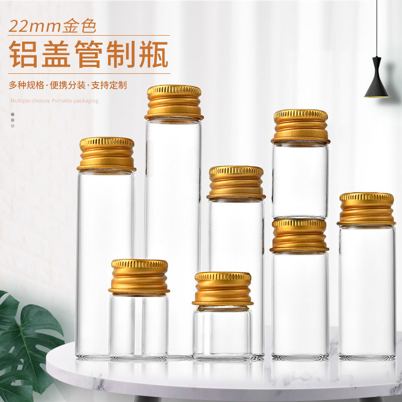 批发22丝口虫草包装瓶胶囊瓶墨水瓶漂流瓶密封液体粉剂分装标本瓶