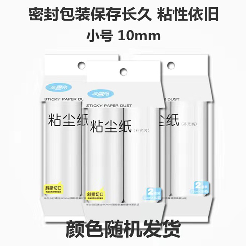 Lecher removedor de pelusa rodillo desgarrable removedor de polvo removedor de pelo para mascotas ropa removedor de pelo rollo de papel de reemplazo