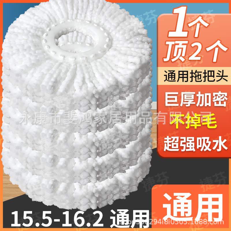 Cross-border round mop head replacement head hand-free lint-free rotary mop head mop head mop head universal handle cloth