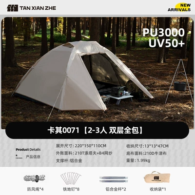 Explorer Aluminum Pole Pro Single/Double Person Hiking and Mountaineering Tent, Ultra-Light Outdoor Camping Rainproof Tent (Avtomobil dam çadırları) - anti-heavy-rain-aluminum-pole-camping-tent-khaki-0071-1-2-people