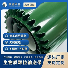 输送带;其他工业皮带;橡胶传送带