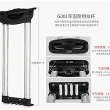 行杆箱拉杆替换行李箱拉杆配件大全旅行皮箱包配件拉杆把手维修