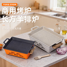 商用铝合金不粘羊排炉长方形烧烤炉餐厅固体酒精加热保温炉批发