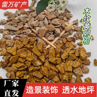 ľ�y�Sʯ�����lľ�yʯ��ʯ�~�׵�ɰ�쾰�·ˮϴʯľ�y�S��ʯ�F؛