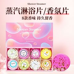 クロスボーダー30gアロマシャワーシート卸売りホテル用品精油入浴シート8枚入留香浴塩シート卸売り