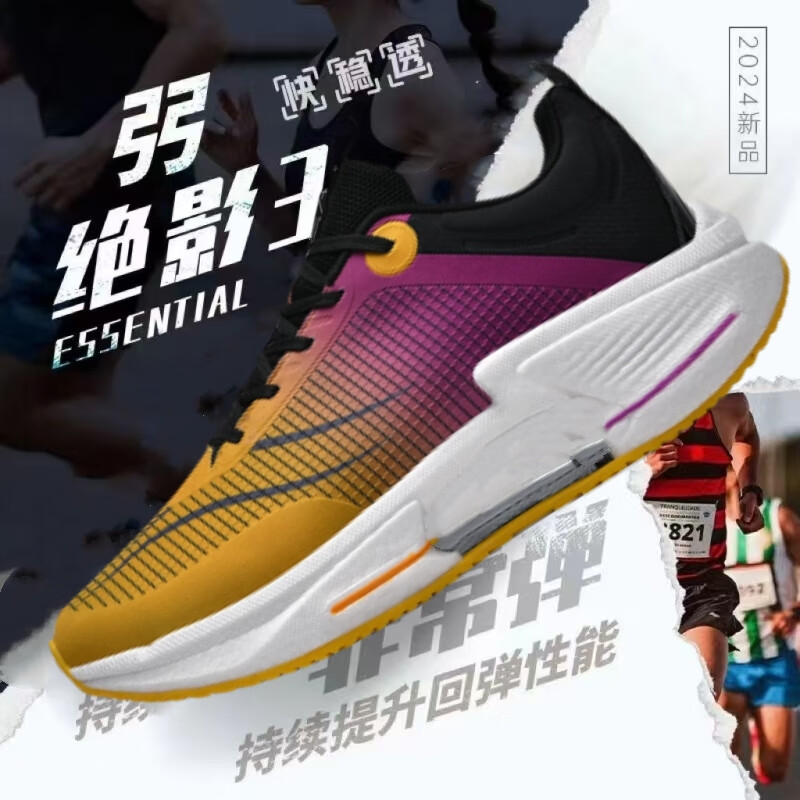 Tamaño único 3 generaciones de zapatos de carrera para hombres 2025 nuevo ultra ligero amortiguador zapatos de maratón zapatos deportivos estudiantes Putian