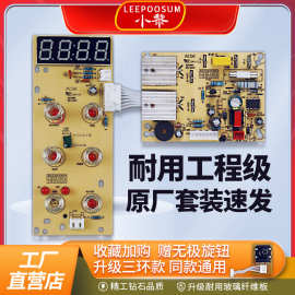 小黎线路板电磁触摸三环控制主板光波电陶炉聚能灶通用电路板